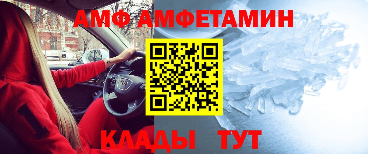 АМФЕТАМИН Premium Лобня
