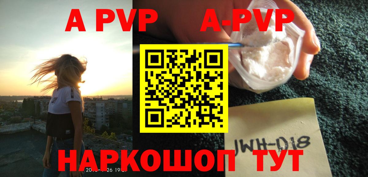 A-PVP  Вход с VPN  Лобня  А ПВП крисы CK  Alpha-PVP крисы CK  А ПВП кристаллы 