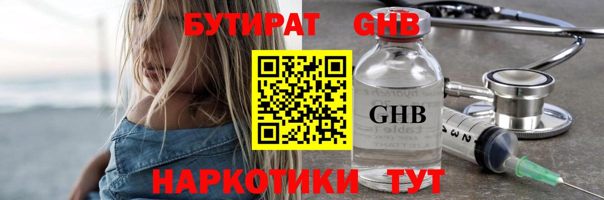 Лобня  БУТИРАТ BDO  Вход с VPN 