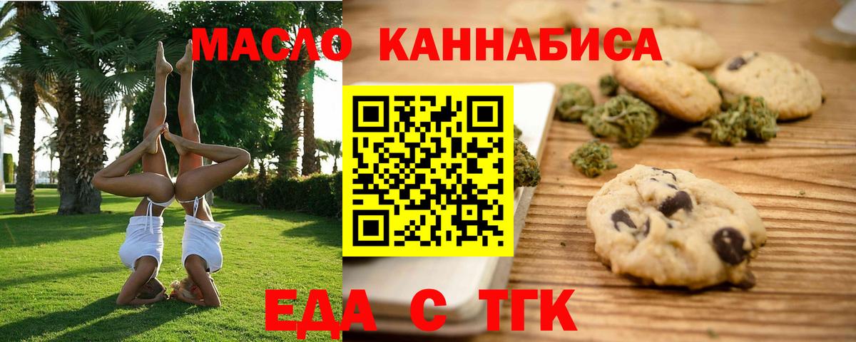 Canna-Cookies конопля  Вход с VPN  Лобня 