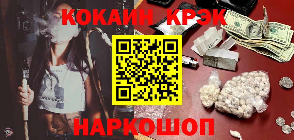 COCAIN FishScale Лобня