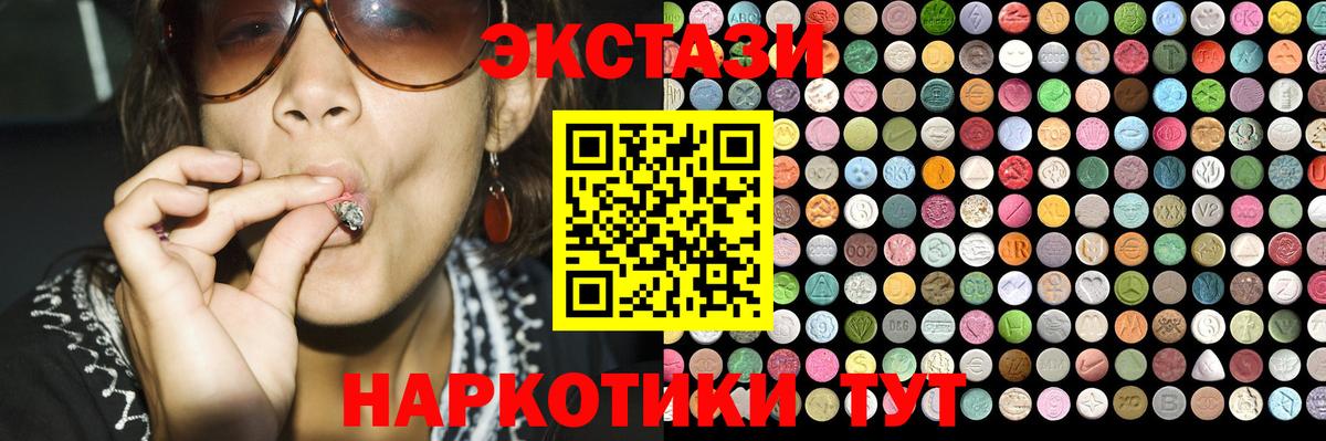 Лобня  ЭКСТАЗИ 280 MDMA  Экстази Cube  ЭКСТАЗИ  Вход с VPN 