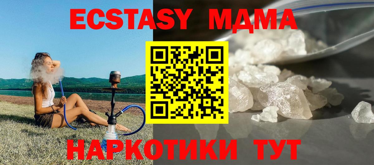 MDMA Molly Лобня