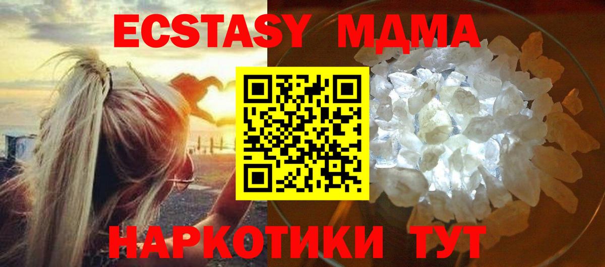 МДМА VHQ  Вход с VPN  Лобня 