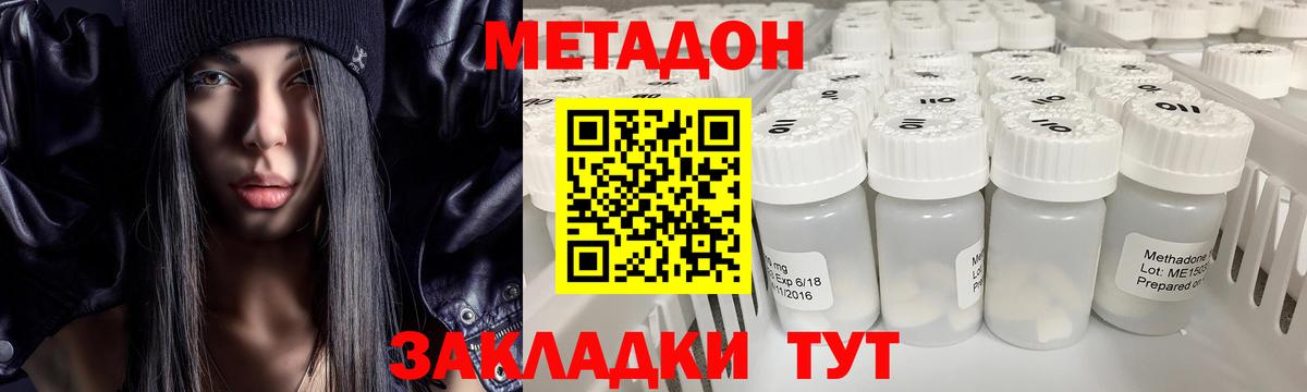 Лобня  МЕТАДОН белоснежный  Вход с VPN 