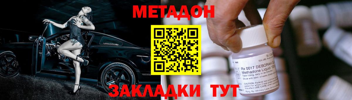 МЕТАДОН мёд Лобня