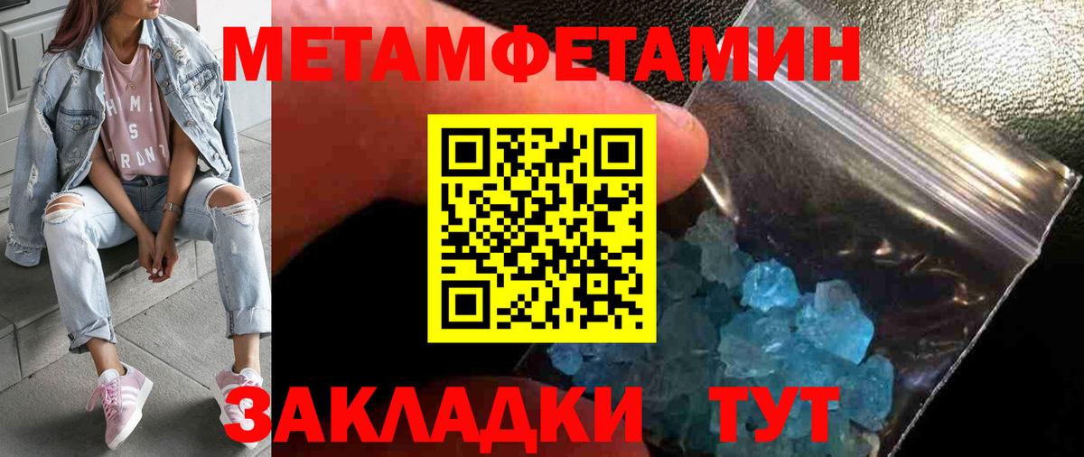 Лобня  Метамфетамин мет  Первитин  Вход с VPN 