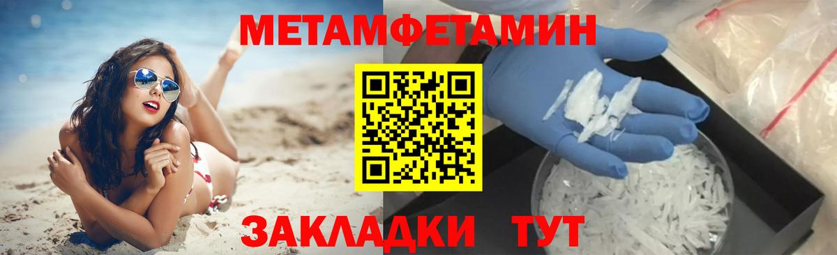 Первитин Декстрометамфетамин 99.9% Лобня