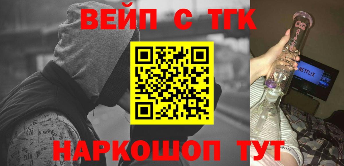 Дистиллят ТГК THC oil Лобня